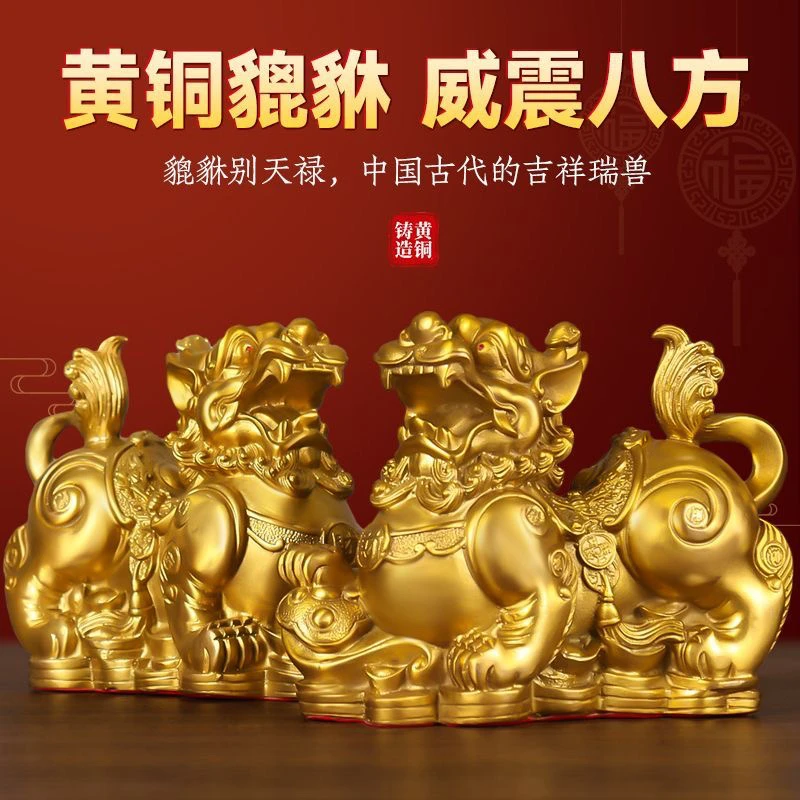 【貔貅】纯黄铜摆件一对客厅家用办公桌玄关装饰貔恘礼品摆件
