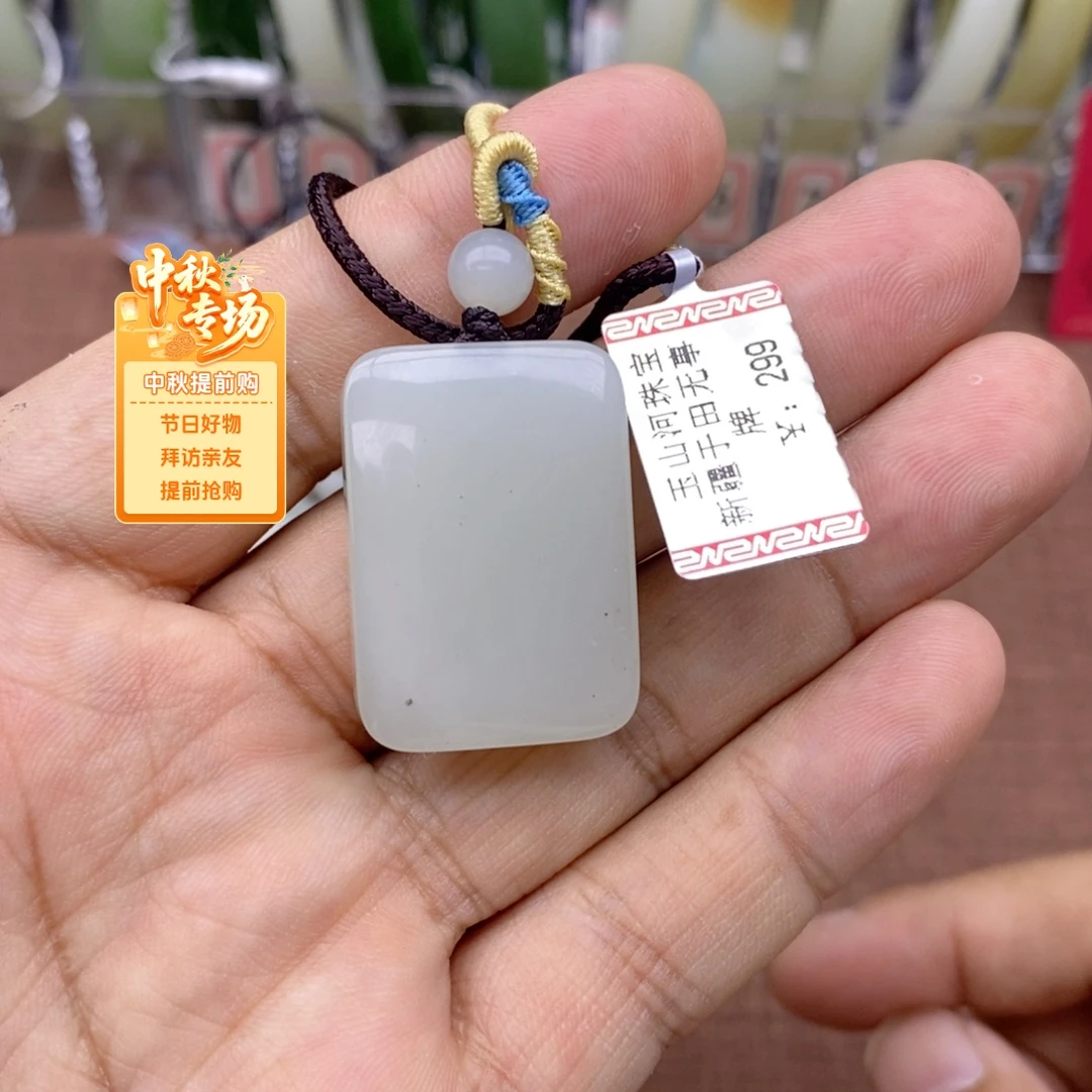 温***光和田玉未镶嵌吊坠(不含链)