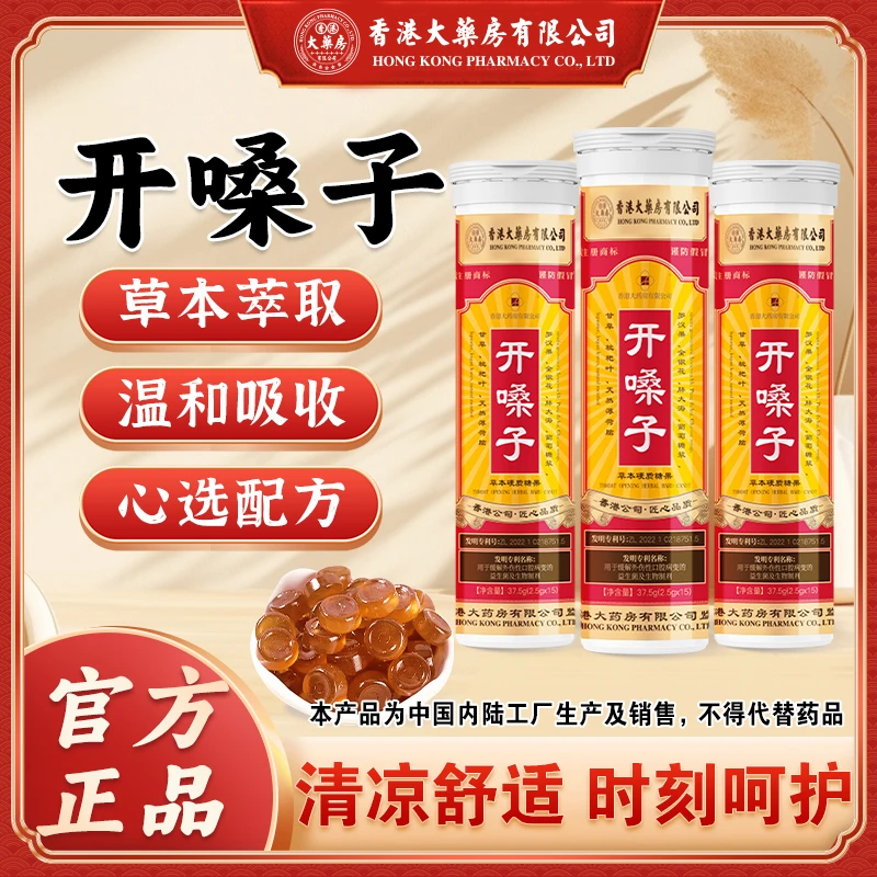 香港大药房有限公司旗舰店开嗓子罗汉果胖大海金银花官方正品