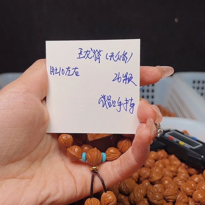 桃核吊坠老*玉龙脊10尺寸