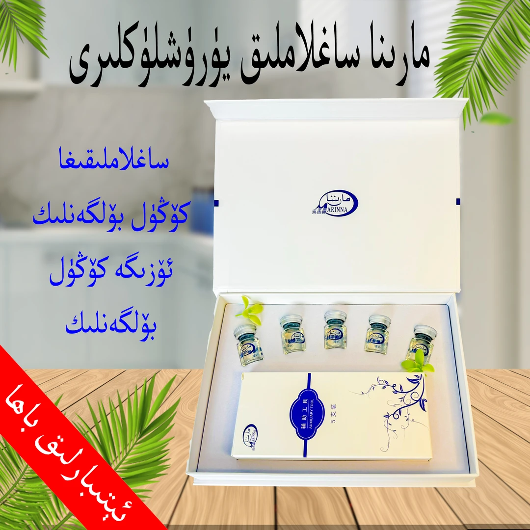 【新疆包邮】marinna yuruxluki金润修补舒缓护肤新手补水修护提拉