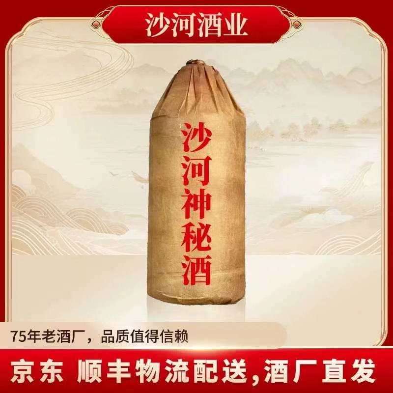 SHAHE/沙河神秘酒（139）单瓶装53.9度500ML