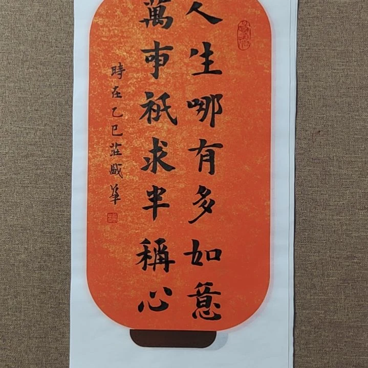 书法庄盛华书法作品