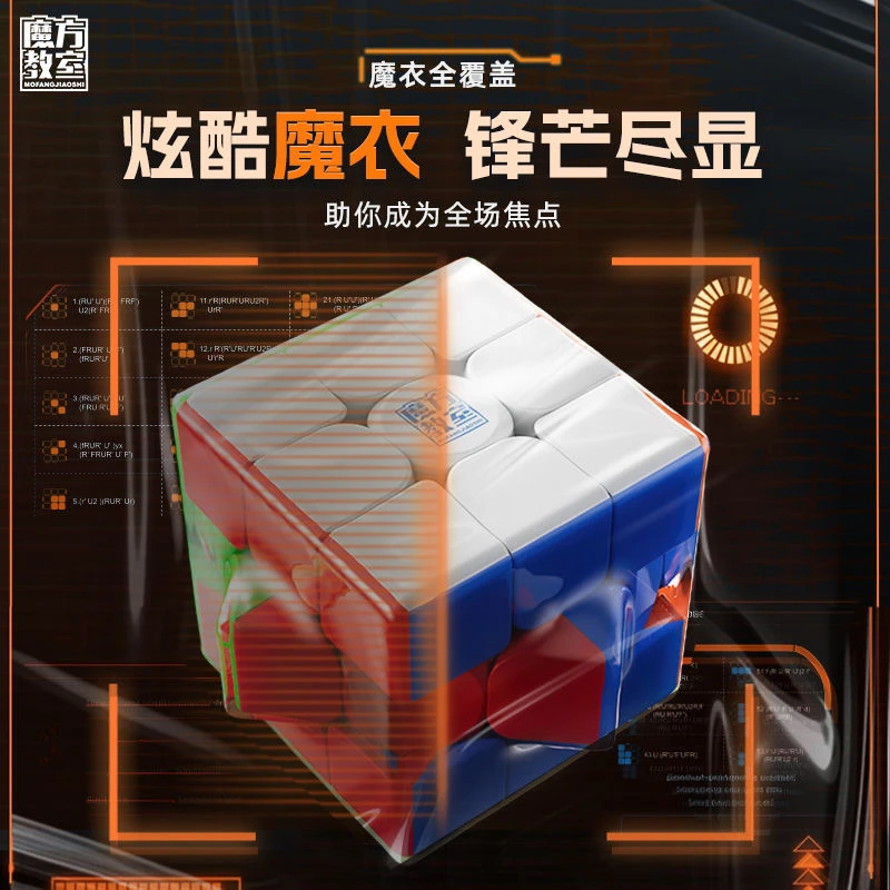 （魔方总动员专属视频教程）电镀魔衣竞速磁力三阶➕三阶基础教程