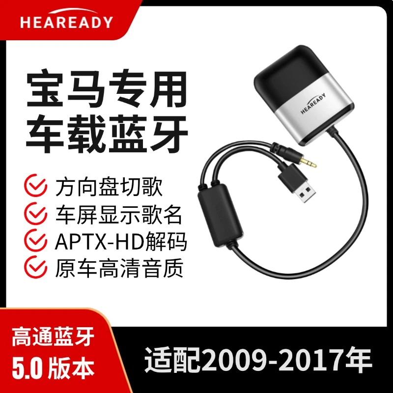 宝马USB车载蓝牙接收器模块3系5系7系1系x1x3X5x6改装蓝牙AUX音乐