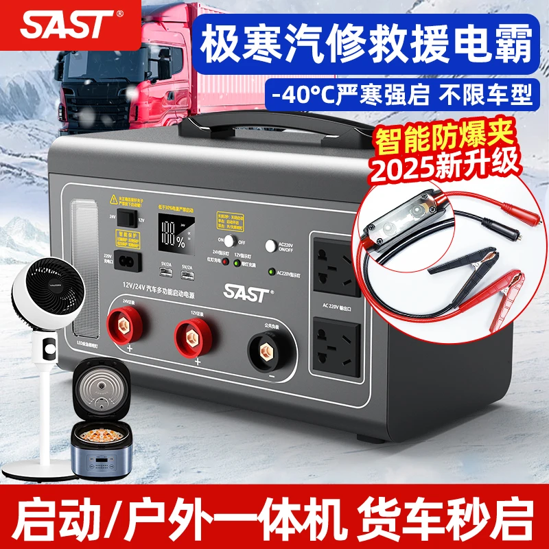 【救援汽修电霸款】零下40度极寒应急户外强启专用电源12v24v通用
