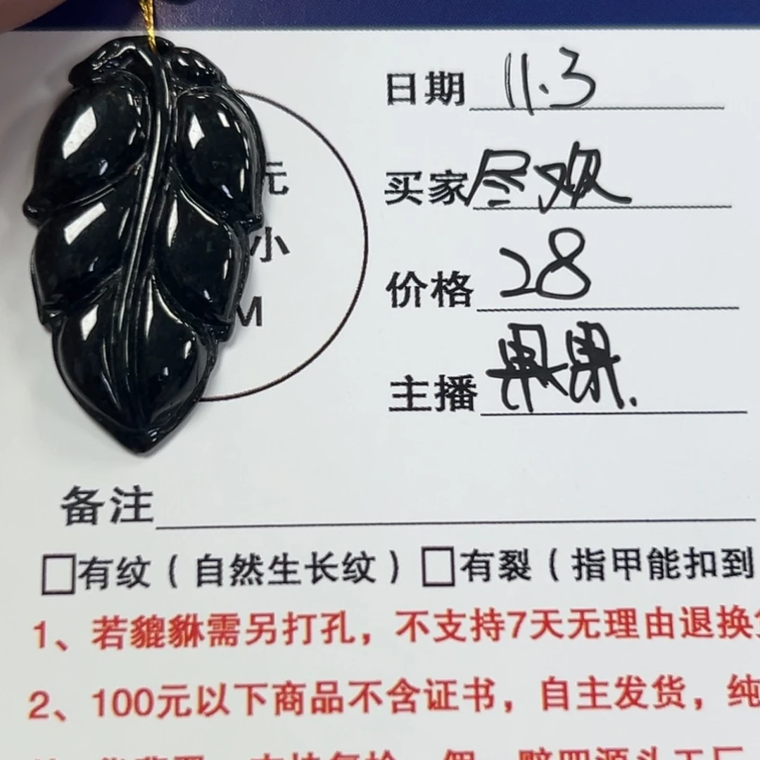 吊坠(不含链)未镶嵌翡翠尽*叶子