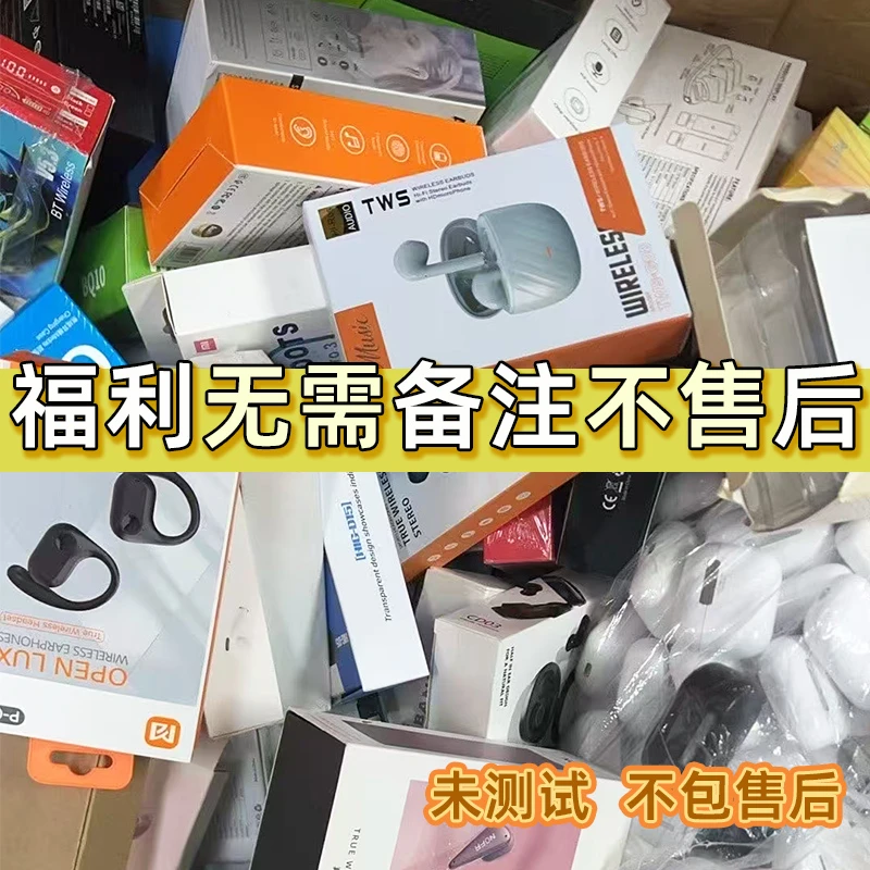 9新  【二号链接】无需备注/手表耳机/有好有坏/不退不换/未测试