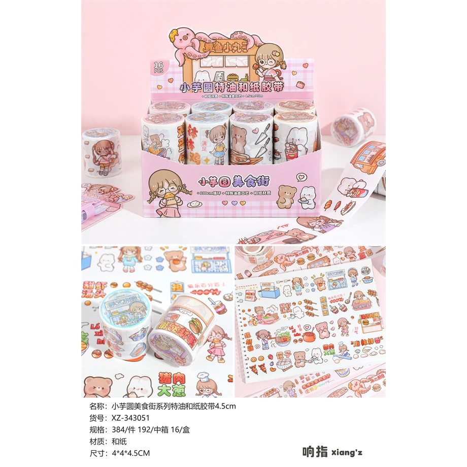 响指文创-小芋圆美食街/甜味限定系列特油和纸胶带-0307-009