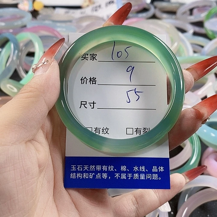 手镯玛瑙/玉髓未镶嵌105