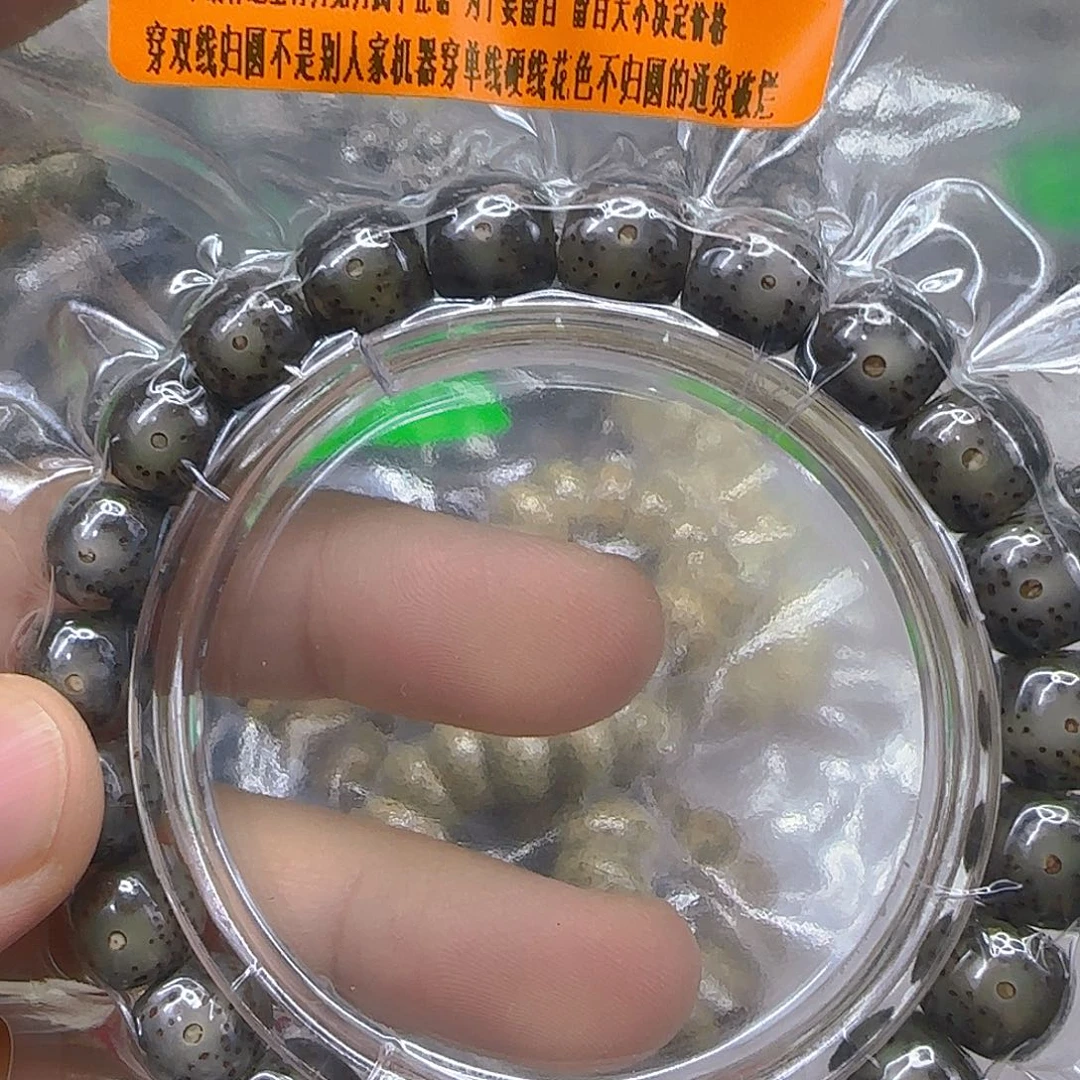 星月菩提手串245殿堂嗷嗷黑星月菩提10单圈