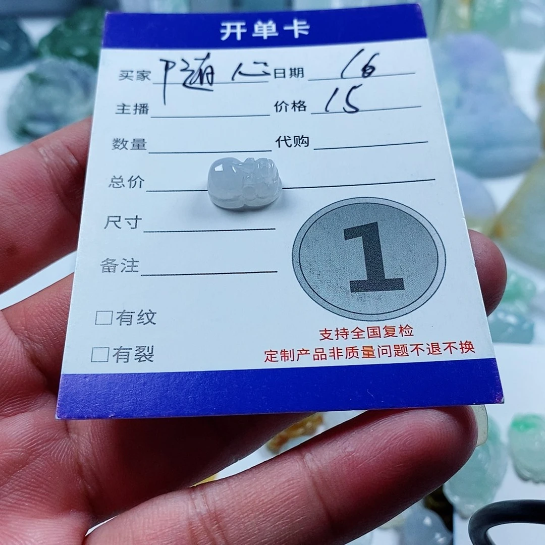 随***·翡翠未镶嵌颈饰455778