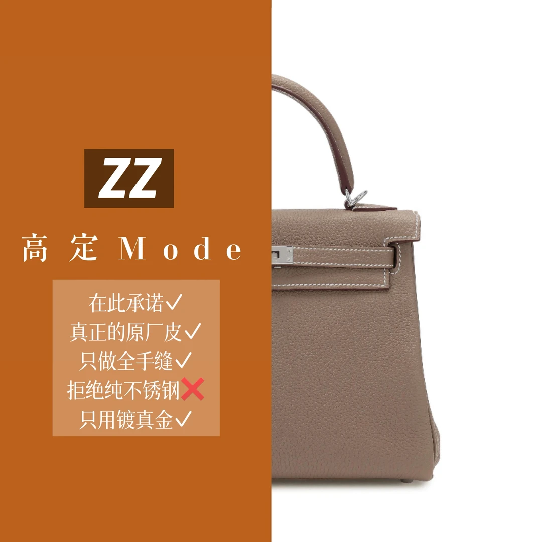 【周周高定Mode】【凯莉25cm】四大金刚色升级版全手工高定手提包