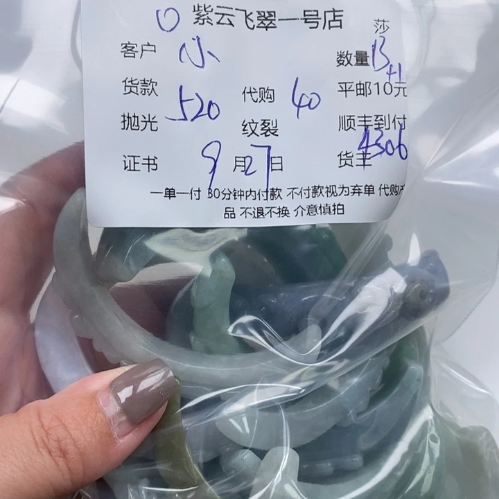 ****浠翡翠未镶嵌颈饰天然翡翠