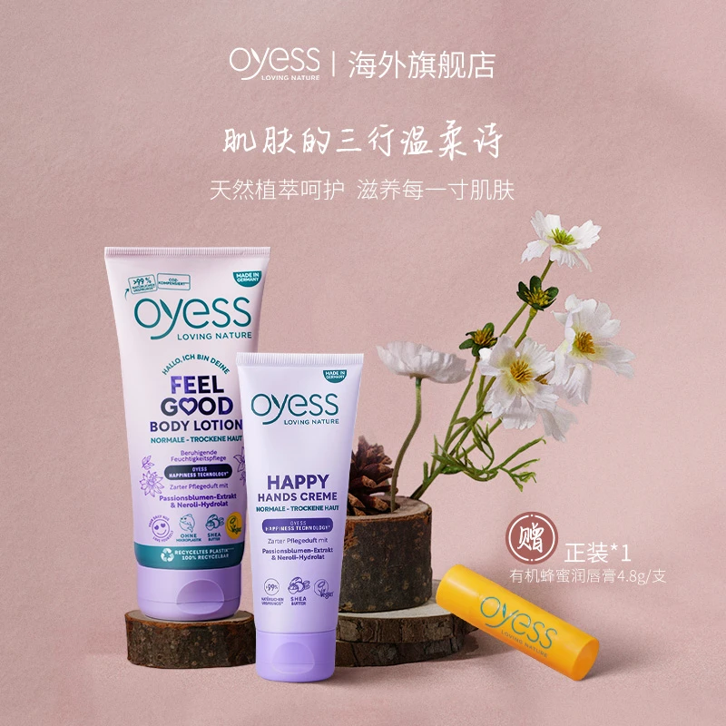 【自营】【送蜂蜜唇膏】手霜身体乳套组大师私密调香滋养修护清爽不腻