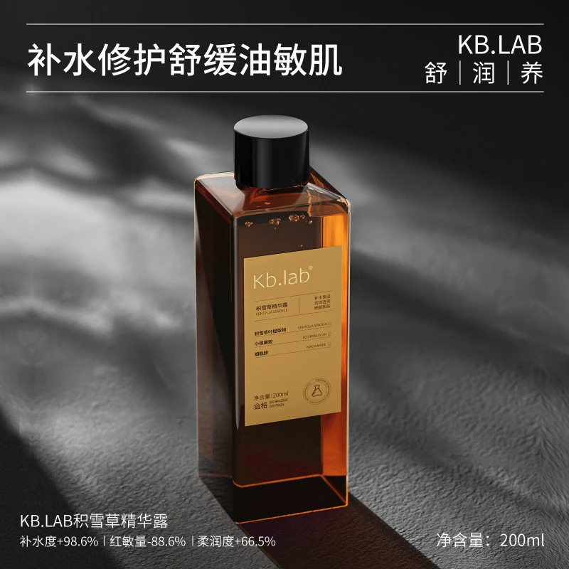 Kb.lab积雪草精华露提亮肤色收缩毛孔透嫩细腻光泽精华水现货