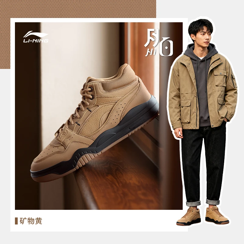 中帮板鞋丨李宁男女月白hi保暖时尚穿搭休闲鞋AGCU314/AGCU347