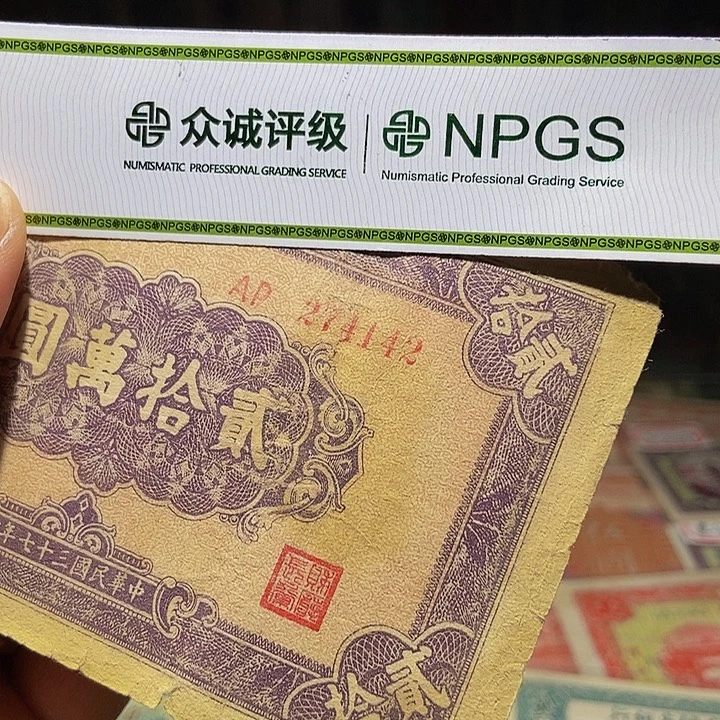 退市老纸币品相如图看再买
