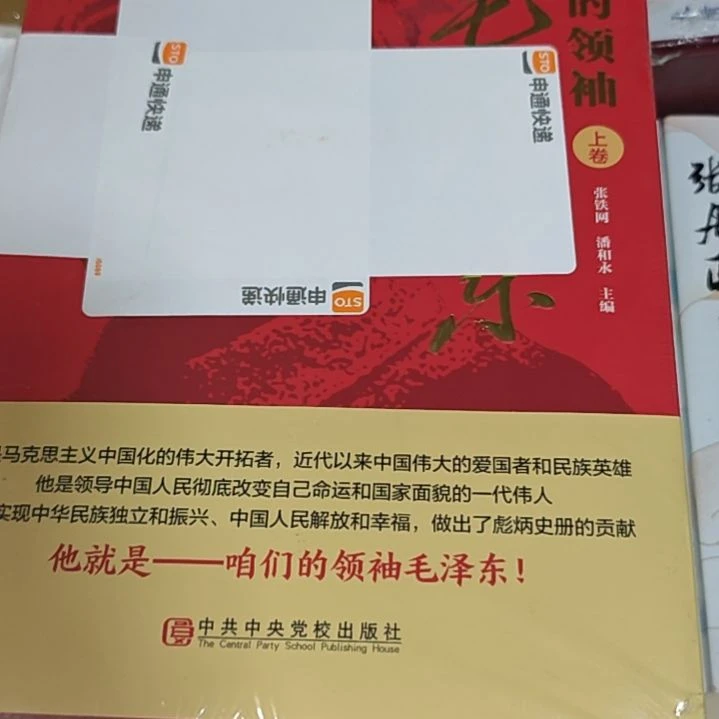 咱们的两本一套平装库存书