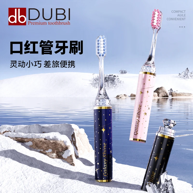 db/杜比便携口红牙刷成人家用女士学生旅行家庭装小巧软毛牙刷