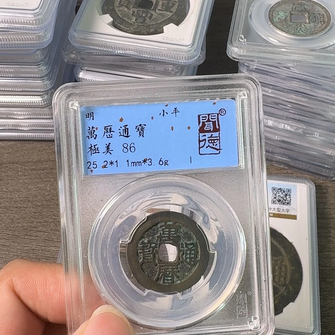 铜A闻博文化万历通宝