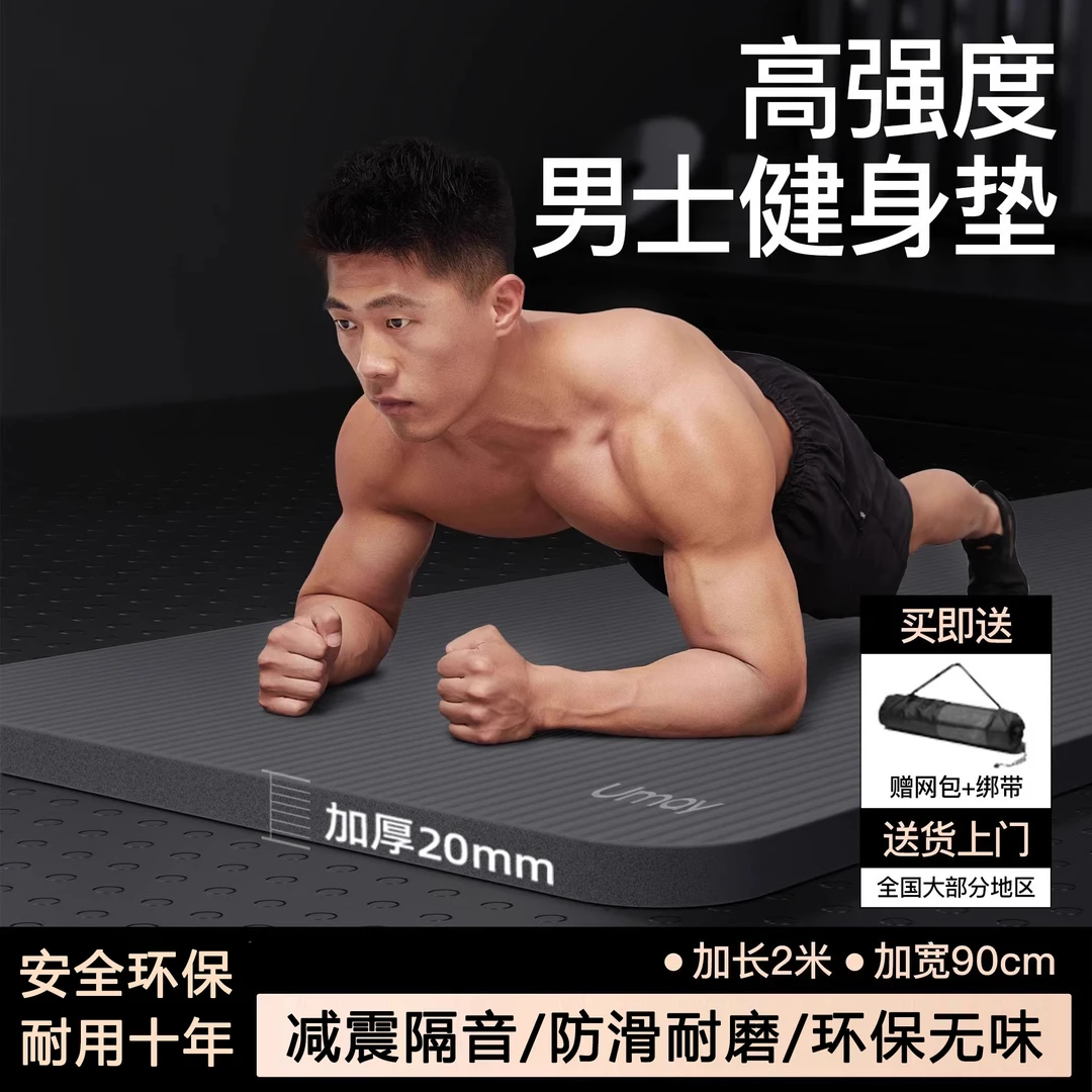 德国男士瑜伽垫加厚防滑隔音防震垫家用跳绳减震瑜伽馆专用瑜伽垫