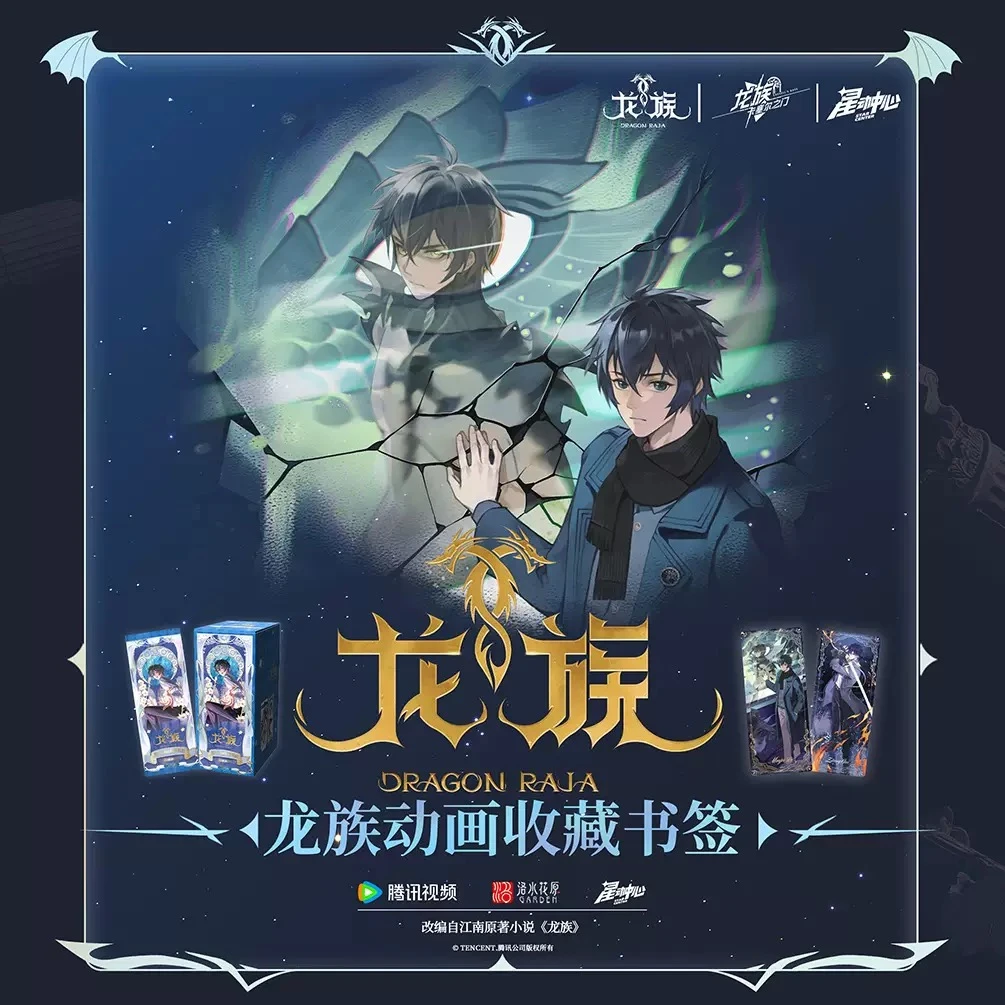 【龙族】正版卡塞尔之门穆夏之窗系列书签收藏卡牌