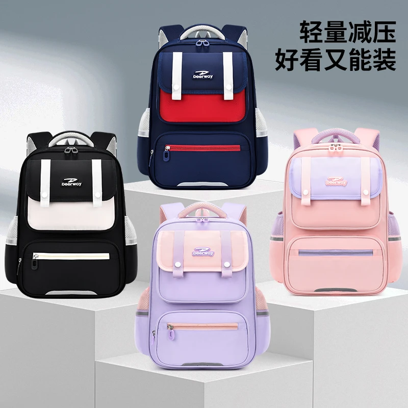 deerway/德尔惠新款儿童英伦风超轻云感撞色小学生书包D05