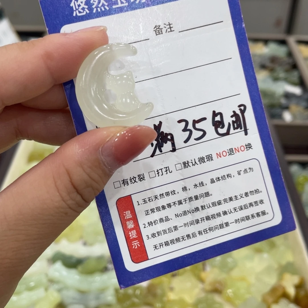 岫玉未镶嵌吊坠(赠链)