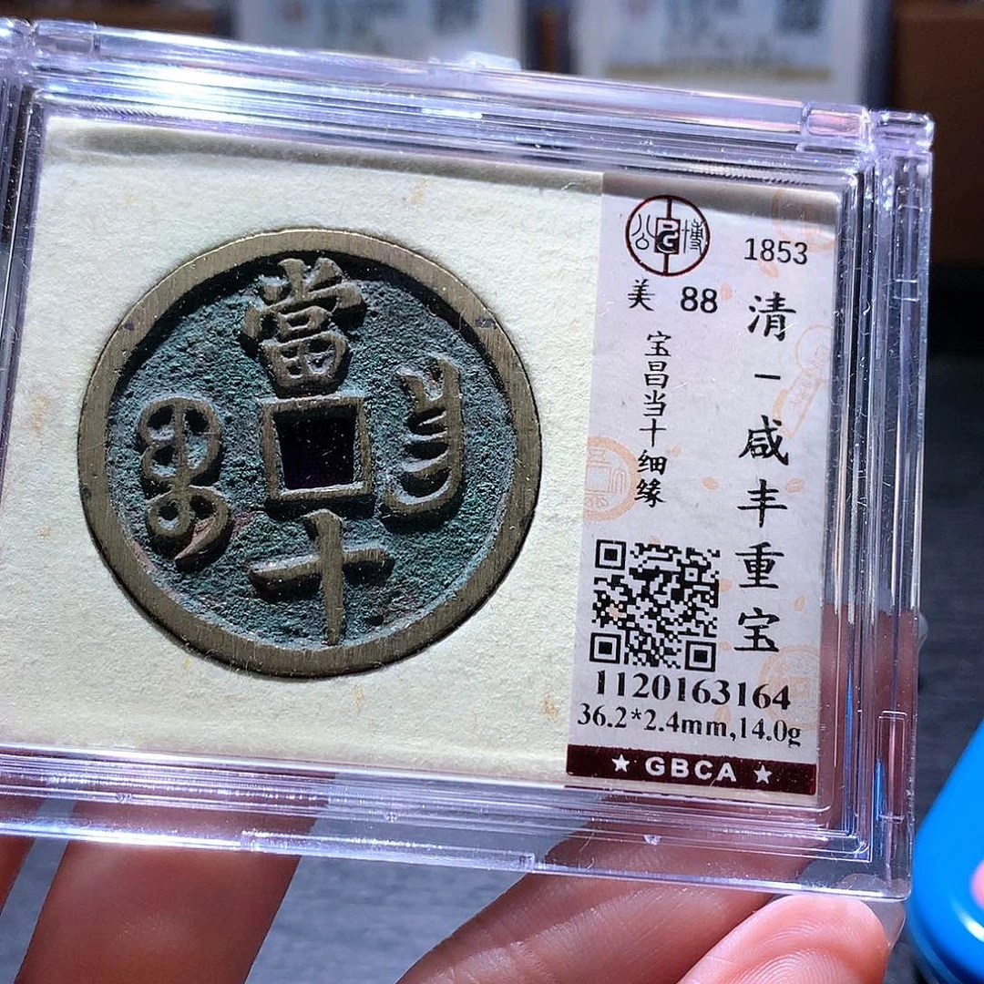 正***主铜104 发财发财发财发财