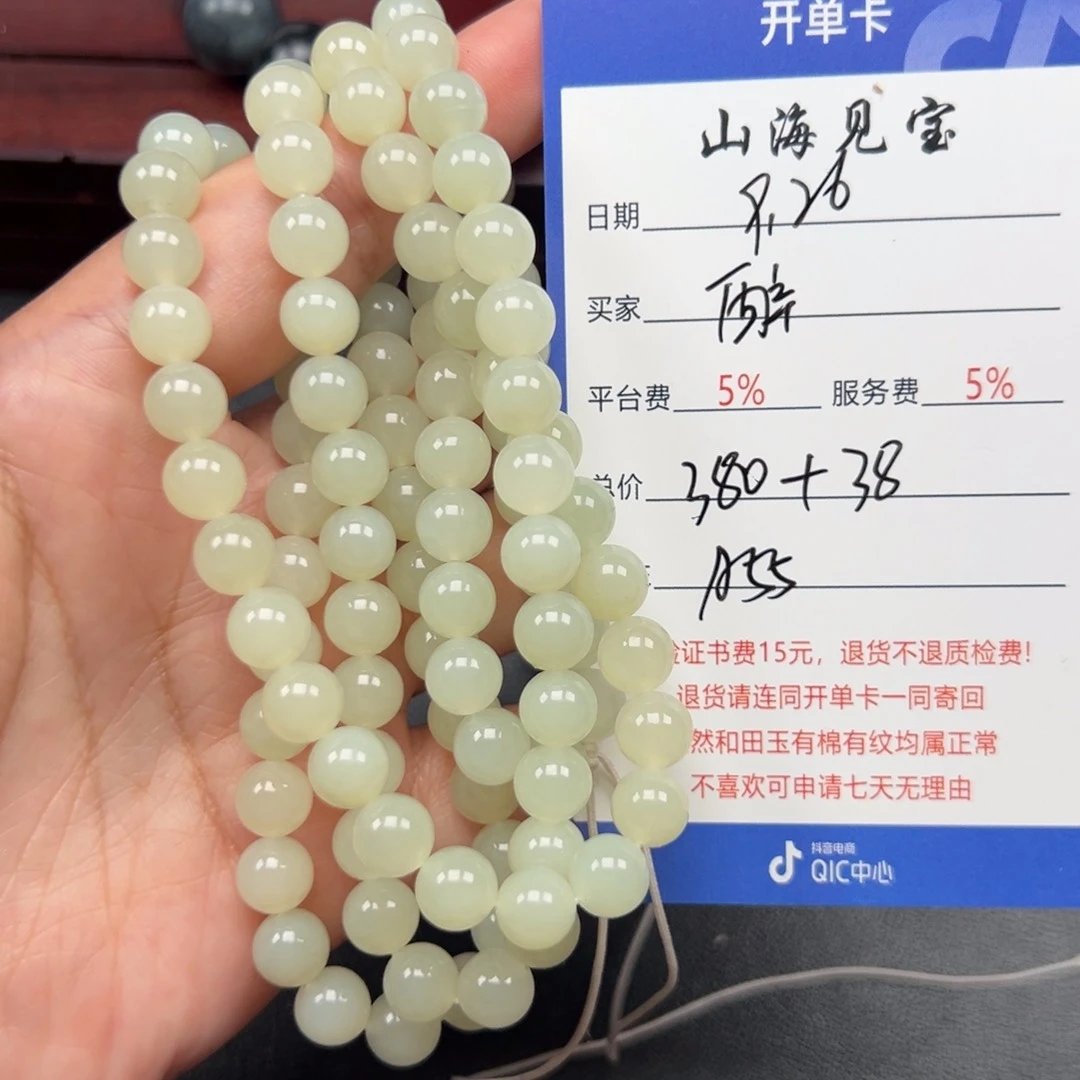 颈饰未镶嵌和田玉醉***山