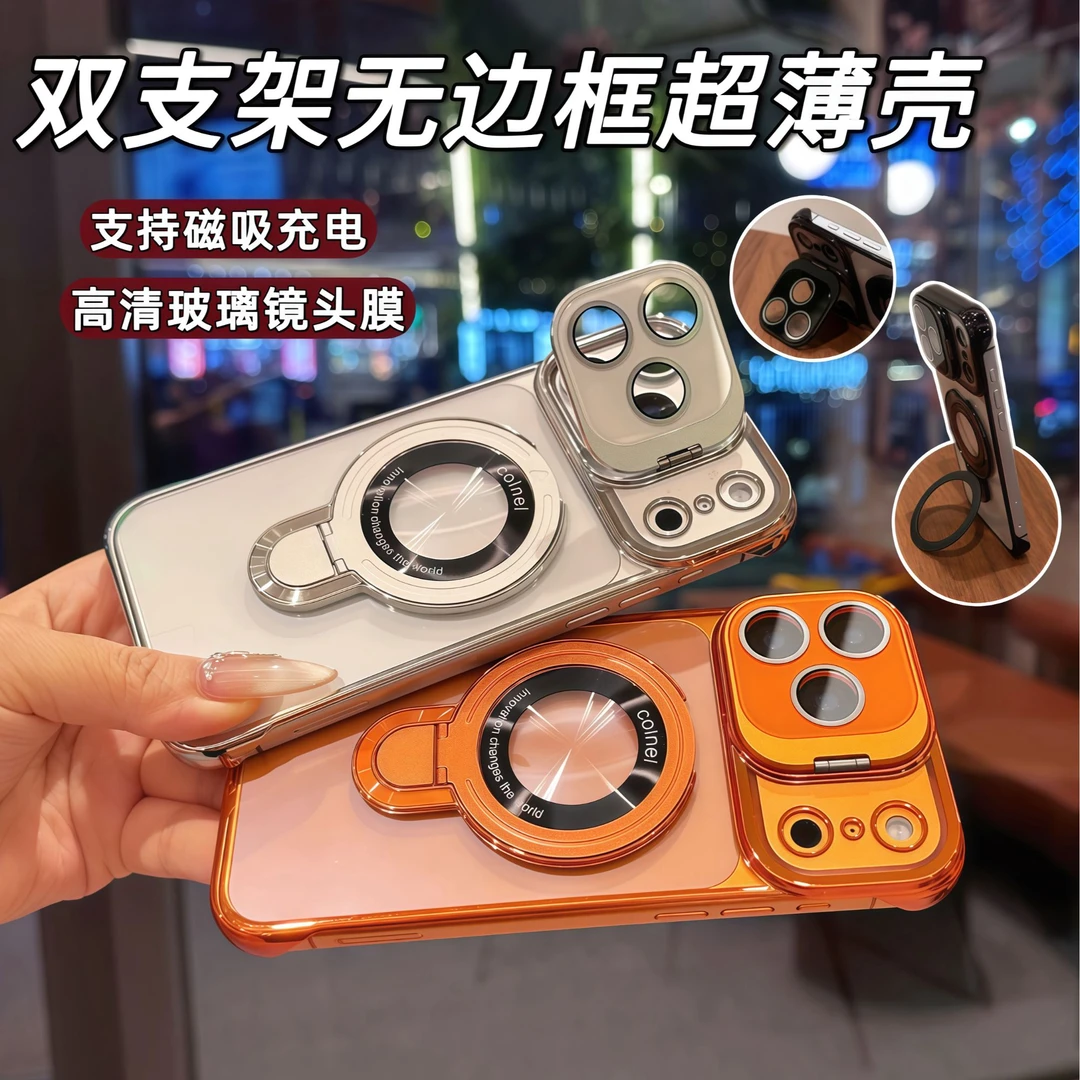 (58号)无边框双支架翻盖支架高透适用苹果17promax/16/15手机壳