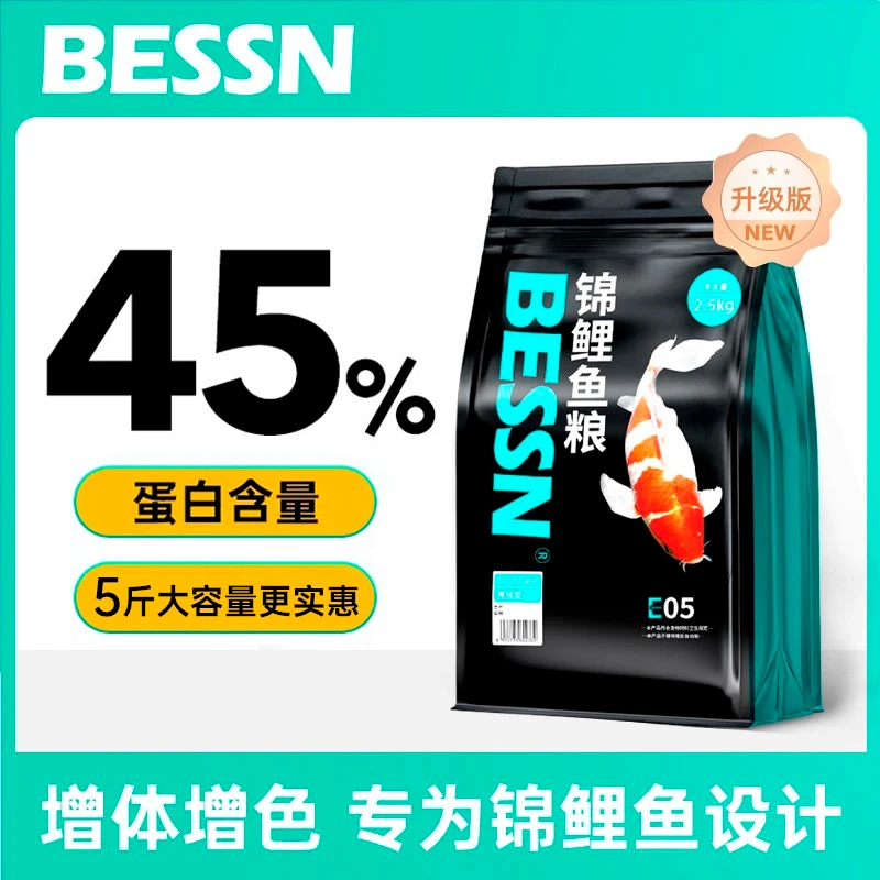BESSN锦鲤饲料鱼粮高蛋白增肥色扬螺旋藻不浑水金鱼通用颗粒鱼食