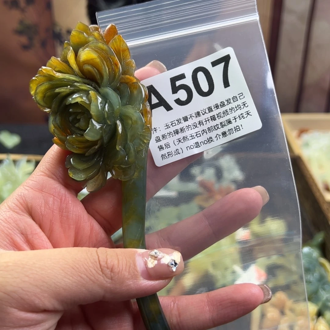 蛇纹石玉发簪未镶嵌妘****」