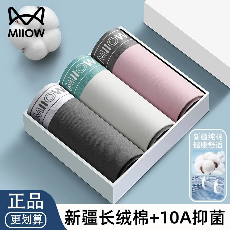 猫人男士内裤男款纯棉四角裤夏季薄款2025新款抗菌宽松大码平角裤