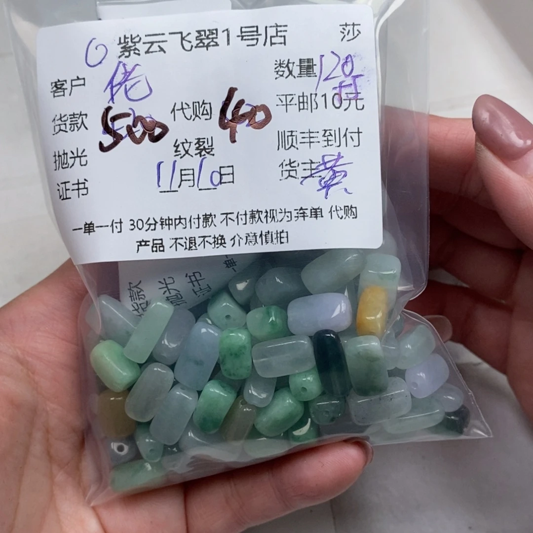 佬***白翡翠未镶嵌颈饰翡翠