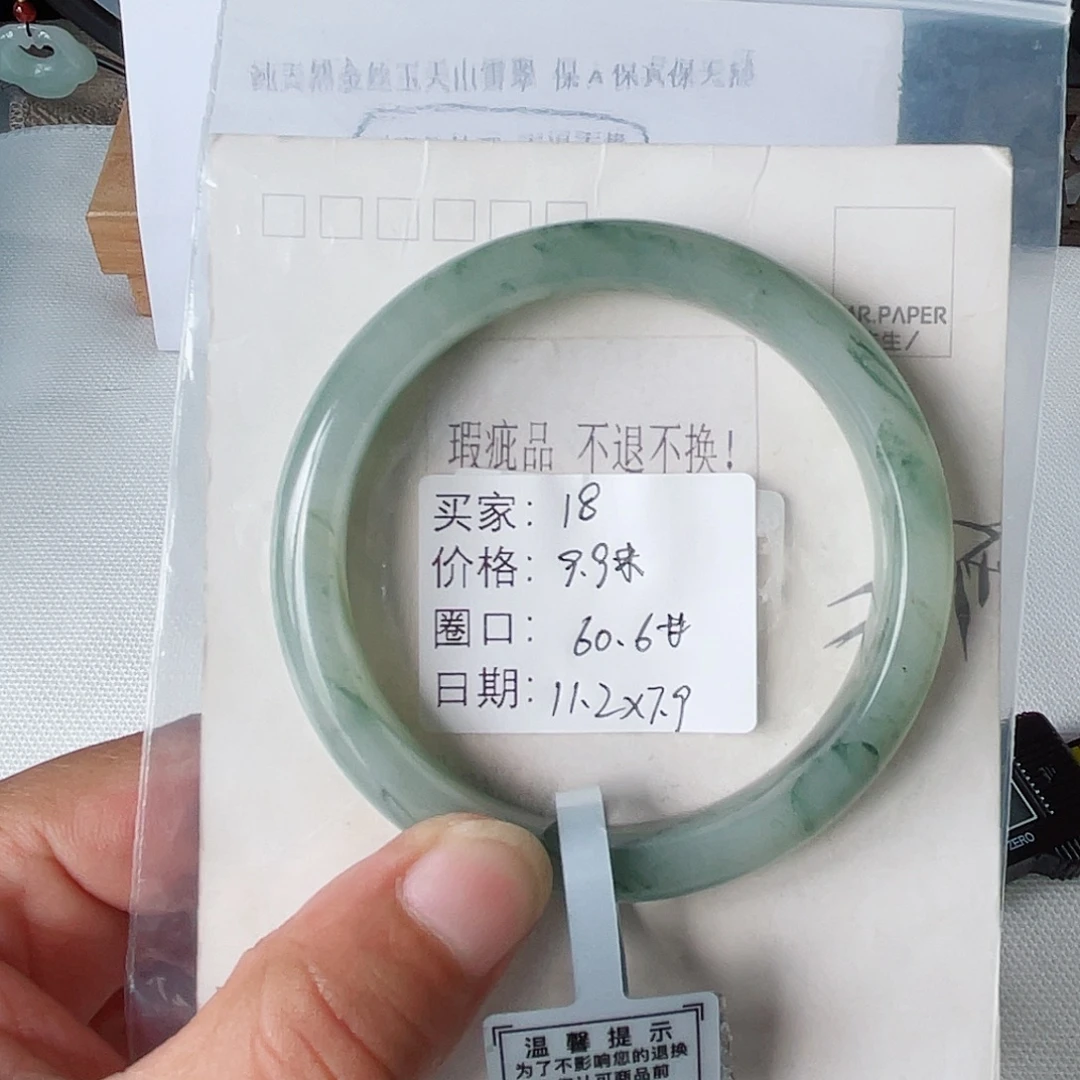 石英质玉（金丝玉）未镶嵌手镯18