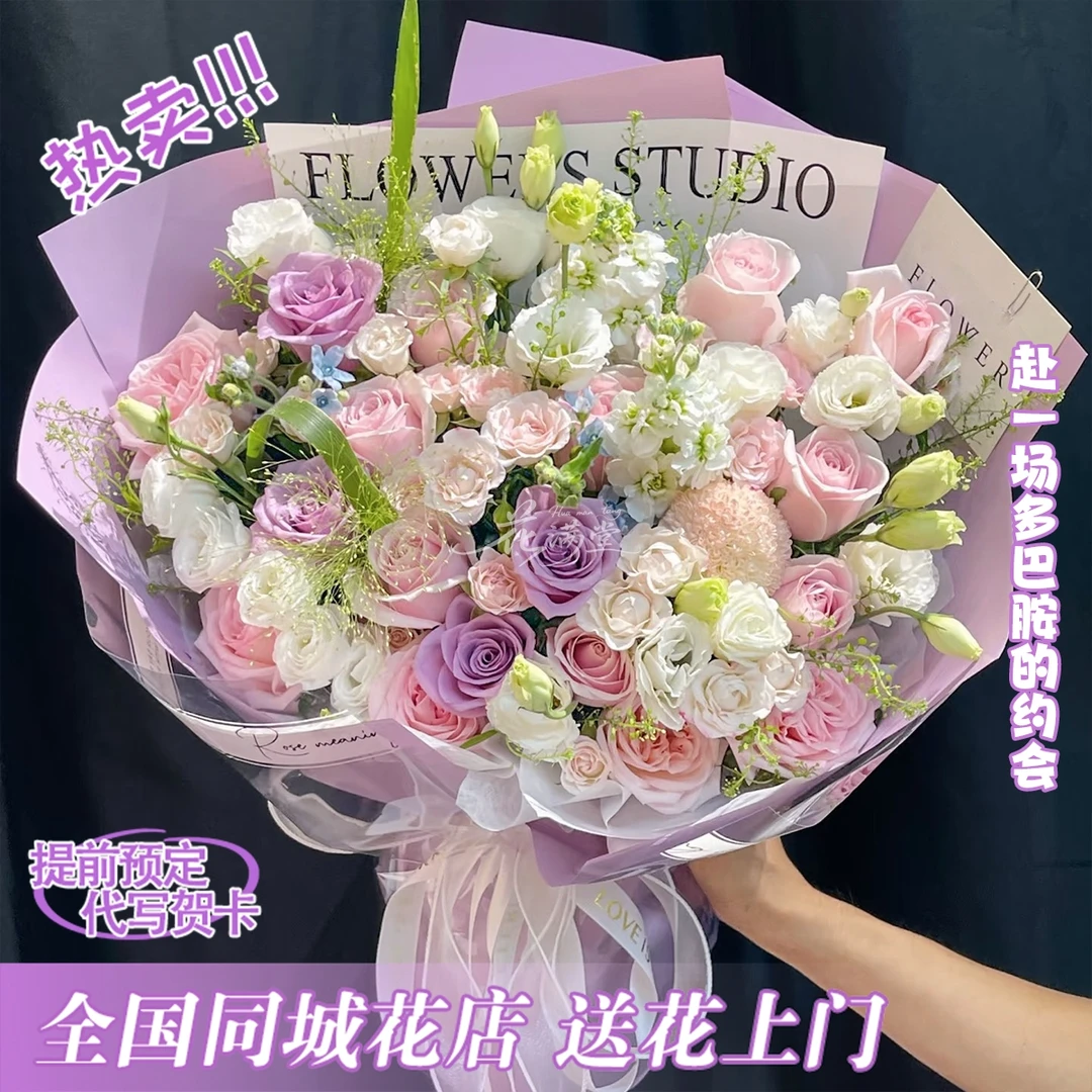 浪漫秋日【6枝粉玫瑰4枝紫玫瑰紫罗兰洋桔梗混搭】混搭花束送爱人仪式感礼物花束鲜花团购小时达同城花店配送