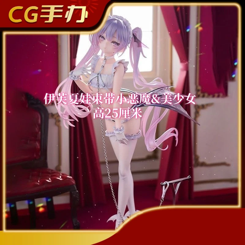 伊芙夏娃束带小恶魔美少女可爱手办动漫二次元摆件机箱模型现货