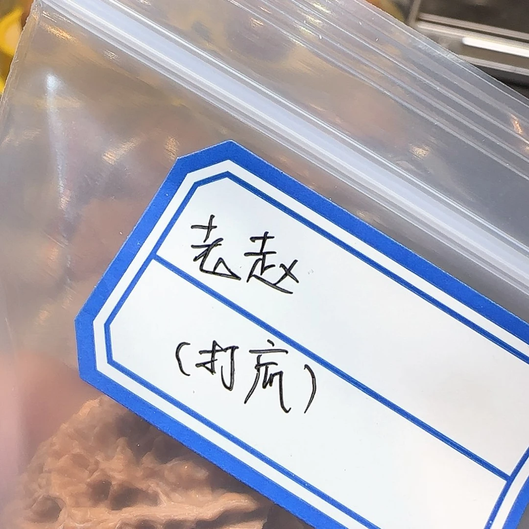 文玩核桃吊坠老*打底费