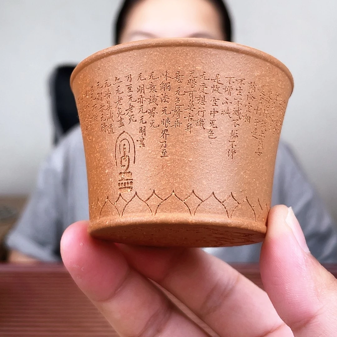 茶杯紫砂今天下午