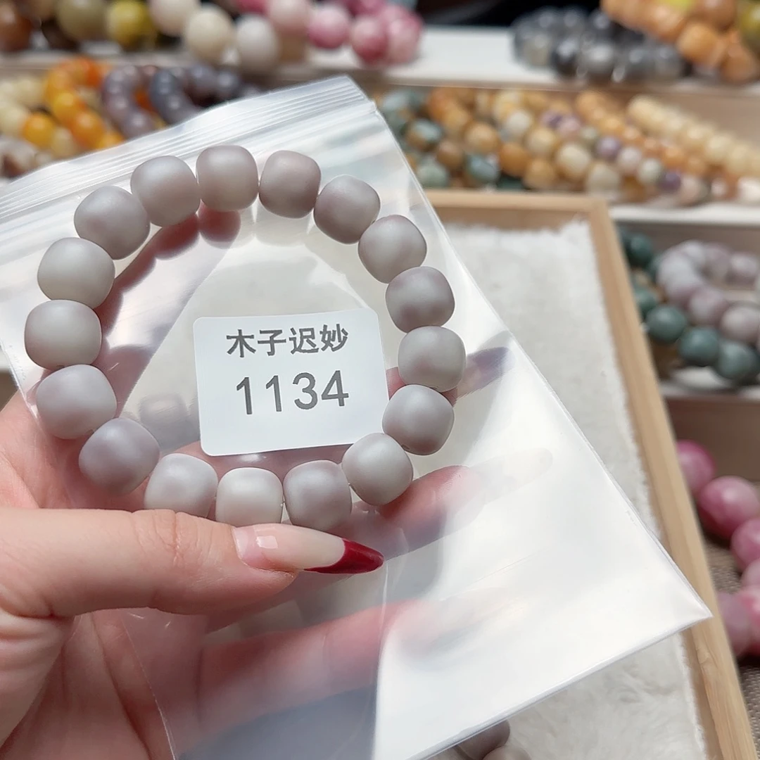 吊坠菩提根/象牙果A**N1134