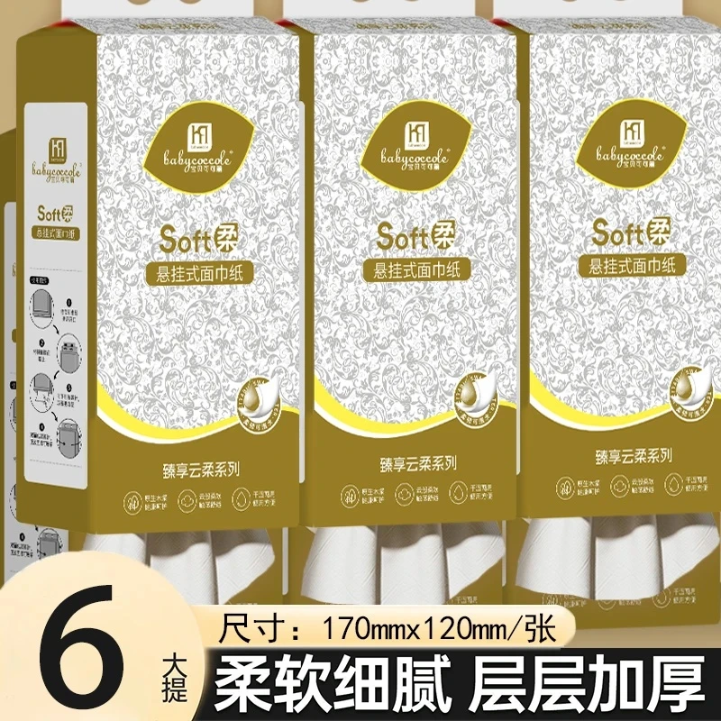 6提金银密语悬挂纸巾擦手纸