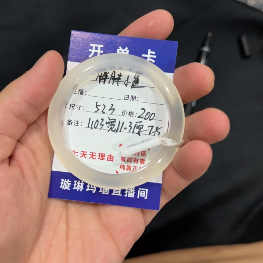 玛瑙/玉髓合金手镯1103