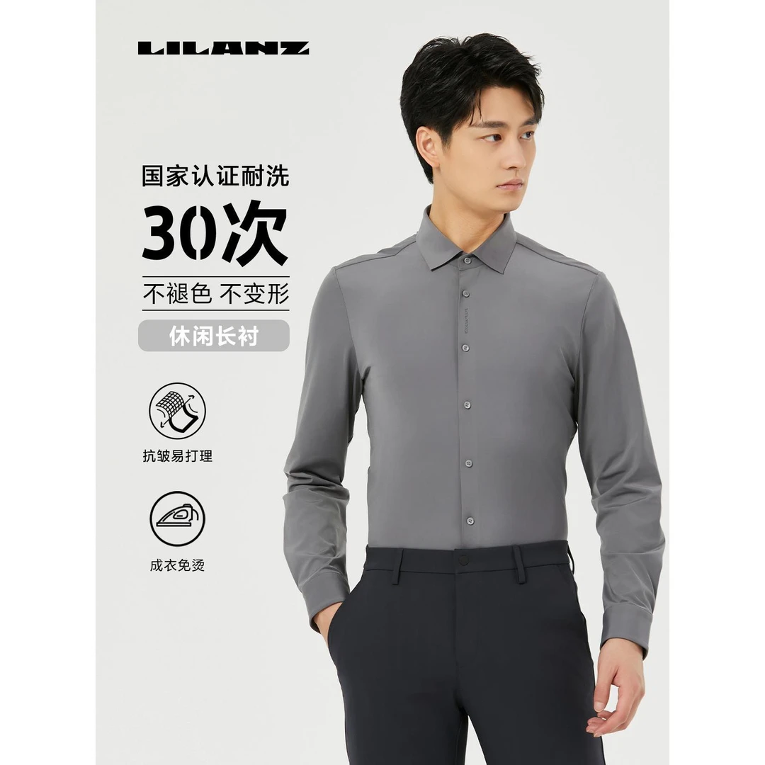 Lilanz/利郎长袖凉感男纯色男士耐脏衬衫男装新中式国风-24QXC201