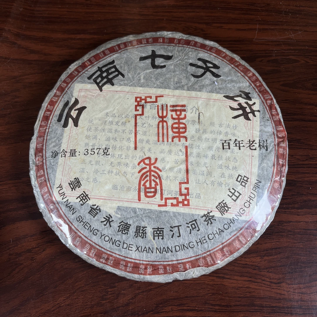 【中老期茶】-lot001 2012  南汀河 樟香饼 百年老树