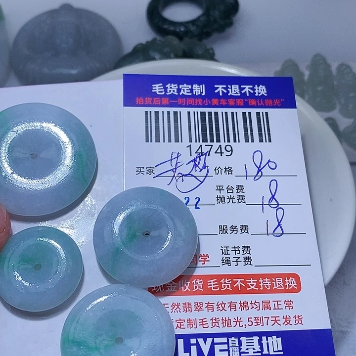 定制翡翠未镶嵌若*