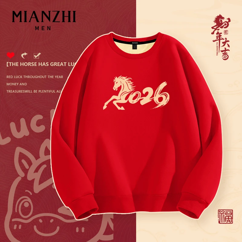 本命年属马男款爆款2025新款圆领保暖加绒卫衣本命年马年红色衣服