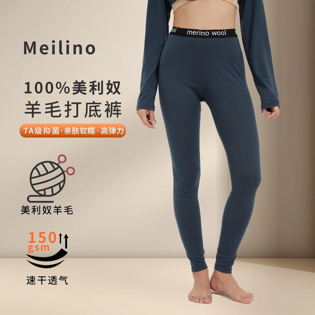 美利奴羊毛打底裤女户外速干裤美丽诺内衣徒步登山保暖运动秋裤薄