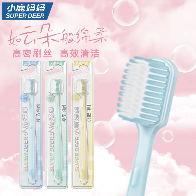 小鹿妈妈新款果冻款软毛宽头牙刷成人情侣专用家庭适用